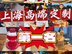 -柏尼娅PEARIA·蛋糕定制(静安店)