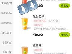 -奈雪的茶(石厦时代广场店)