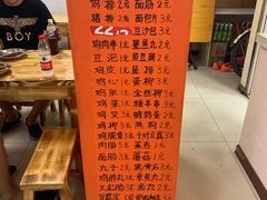 -老乔串店(青松路店)