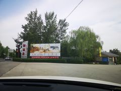 -华山御温泉度假村