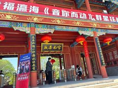 -盛世南宫影视城(北普陀影视城)