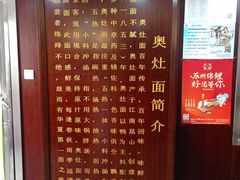 -孙盛兴奥灶面馆·蟹黄面·三虾面(山塘街总店)
