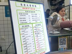 -易老大蛋烘糕(奎星楼总店)