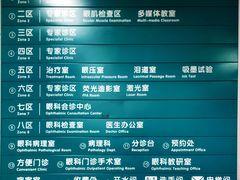-首都医科大学附属北京同仁医院(西区)