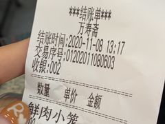 -万寿斋(山阴路店)