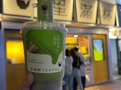 -星满杯TEAFUL(罗湖东门店)