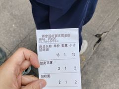 -蒋家肠旺面馆老店(合群路店)