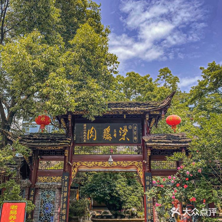 青城山美食打卡|不能错过的平价老店❗️