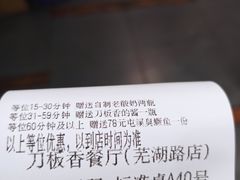 -刀板香·安徽菜(国购IFC店)