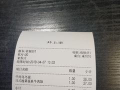 -井上家(大兴街店)