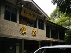 门面-知味观·味庄(杨公堤店)