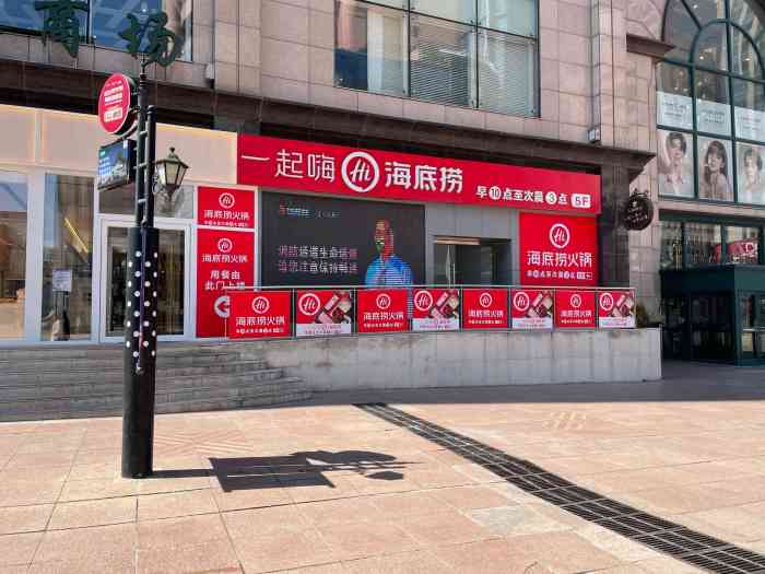 海底捞火锅(大连商场店)-"没错,我再一次过生日了,至于为什么,小伙.