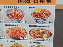 -吉野家(人和香港城店)