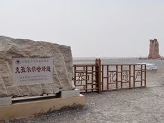 -克孜尔尕哈烽燧世界文化遗产公园