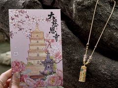 -大慈恩寺(大雁塔)