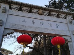 -妙峰山风景名胜区