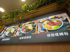 -覃记螺蛳粉·桂林米粉(鼓楼南街店)