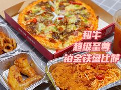 -必胜客(吾悦国际广场店)
