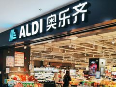 -ALDI奥乐齐超市(凯德虹口店)