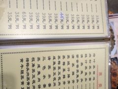 -东山茶寮(新安店)