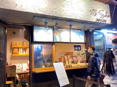 门面-Al Salam莫的三明治