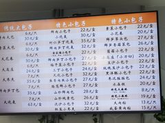 -白玉兰食品(中山公园龙之梦店)
