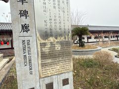-李时珍纪念馆