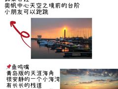 -栈桥景区