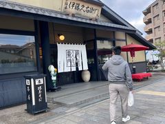 -伊藤久右卫门(宇治本店)