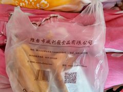 -威利发(幸福店)