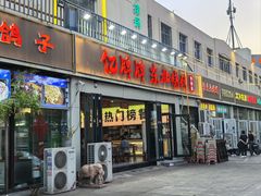 -亿牌牌东北烧烤(怀特店)