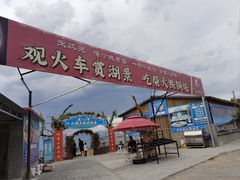 -小赖鱼馆