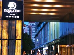 -北京希尔顿逸林酒店