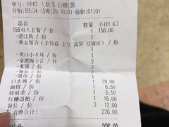 账单-鱼鼎香烤鱼火锅(华发商都店)