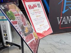 -八合里牛肉火锅(福州万象城店)