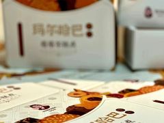 -玛尔哈巴·塔塔尔糕点(华侨小区店)