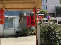 -山也·私厨(岳麓店)
