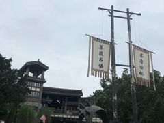 -深圳东部华侨城茵特拉根酒店