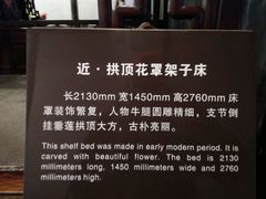 -乌镇东栅景区-江南百床馆