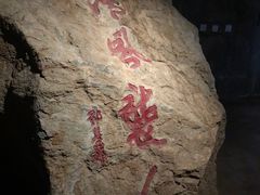 -灵栖洞天