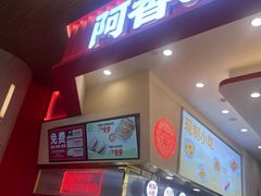-阿香米线(杭州良渚永旺店)