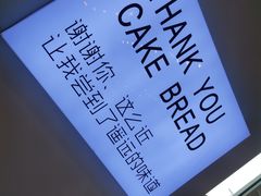 -焙丽拾光(麦凯乐直营店)