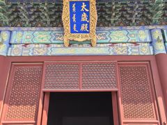 -北京古代建筑博物馆