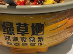 -绿草地·湘菜(7mall店)