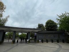 -成飞公园