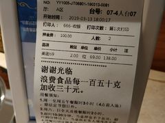 账单-万象·复兴号鲜肉烤肉海鲜自助(升级店)