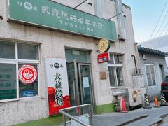 -大益烤鸡