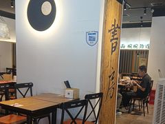 -和府捞面(星光大道一期店)