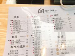 菜单-厝内小眷村(西单大悦城店)