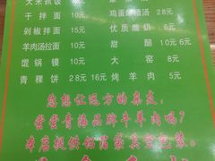 -清真·益鑫羊肉手抓馆(花园北街店)